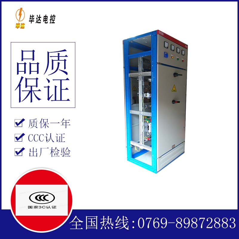 海兴GGD固定式开关柜